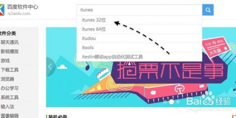 苹果手机怎么连接itunes更新系统