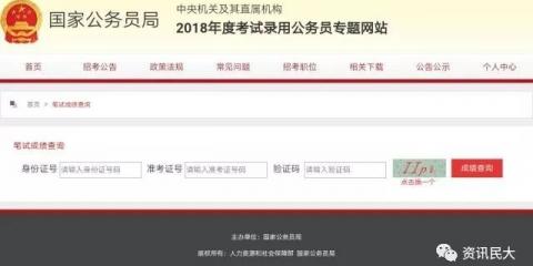 四级官网成绩查询入口