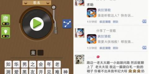 听音乐猜歌名的APP