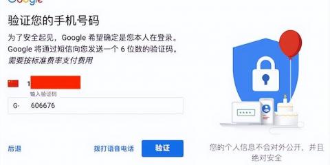 如何注册google账号