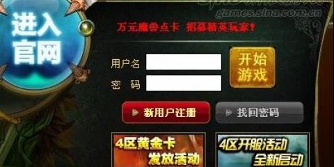 魔兽世界新手怎样快速升级